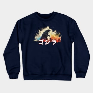 Godzilla! Crewneck Sweatshirt